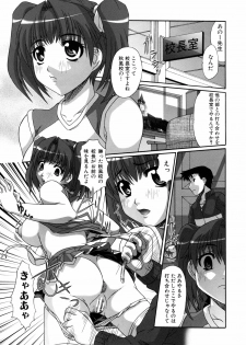 [Umihara Minato] Kichiku Rinkan - page 37