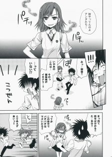 (C75) [Takumi na Muchi] Choudenji Hou no Aishi Kata (Toaru Kagaku no Railgun) - page 16