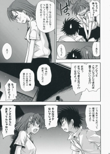 (C75) [Takumi na Muchi] Choudenji Hou no Aishi Kata (Toaru Kagaku no Railgun) - page 22