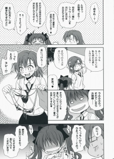 (C75) [Takumi na Muchi] Choudenji Hou no Aishi Kata (Toaru Kagaku no Railgun) - page 48