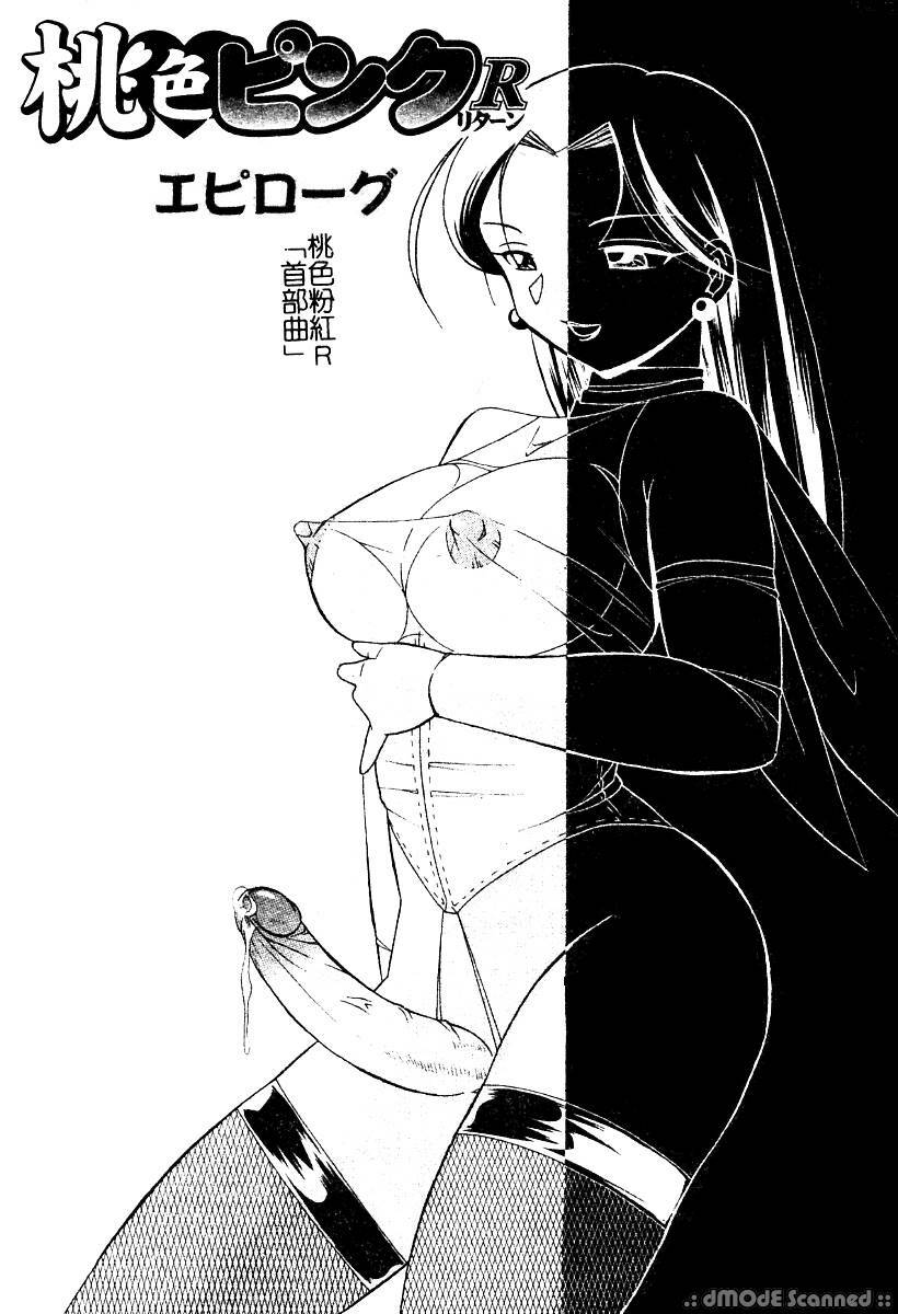 [Chuuka Naruto] Momoiro Pink - Peach Color Pink | 淫色紅粉騎士 [Chinese] page 164 full