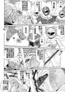 [Chuuka Naruto] Momoiro Pink - Peach Color Pink | 淫色紅粉騎士 [Chinese] - page 12