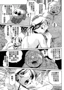 [Chuuka Naruto] Momoiro Pink - Peach Color Pink | 淫色紅粉騎士 [Chinese] - page 29