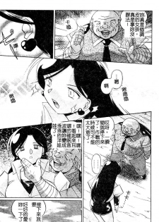 [Chuuka Naruto] Momoiro Pink - Peach Color Pink | 淫色紅粉騎士 [Chinese] - page 37