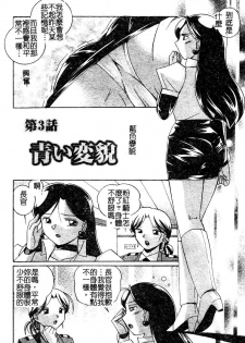 [Chuuka Naruto] Momoiro Pink - Peach Color Pink | 淫色紅粉騎士 [Chinese] - page 46