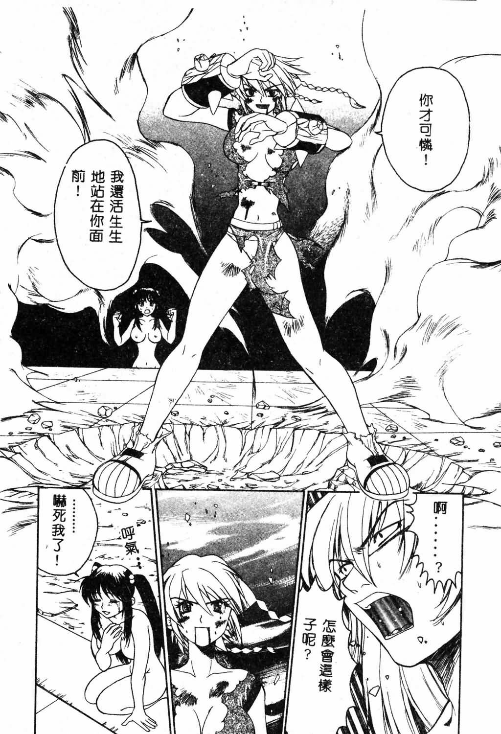 [Pirontan] Hissatsu!! Jigoku Kenpou [Chinese] page 160 full