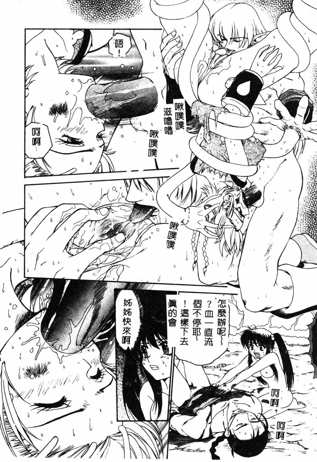 [Pirontan] Hissatsu!! Jigoku Kenpou [Chinese] page 163 full