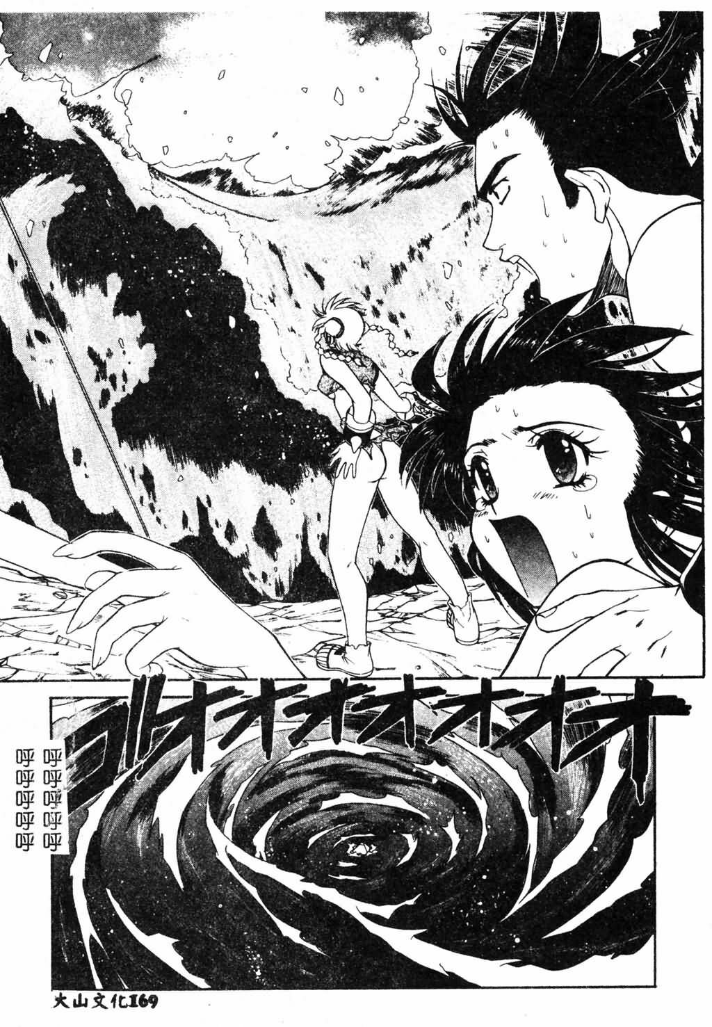 [Pirontan] Hissatsu!! Jigoku Kenpou [Chinese] page 170 full