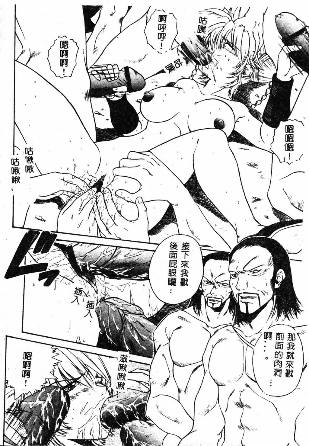 [Pirontan] Hissatsu!! Jigoku Kenpou [Chinese] page 52 full