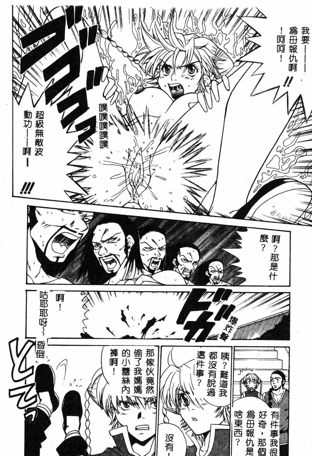 [Pirontan] Hissatsu!! Jigoku Kenpou [Chinese] page 58 full