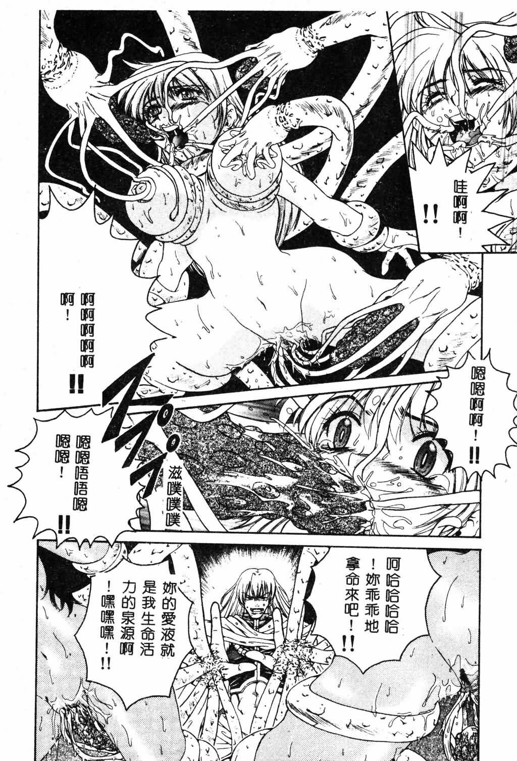 [Pirontan] Hissatsu!! Jigoku Kenpou [Chinese] page 90 full
