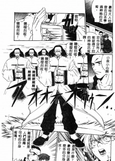 [Pirontan] Hissatsu!! Jigoku Kenpou [Chinese] - page 48