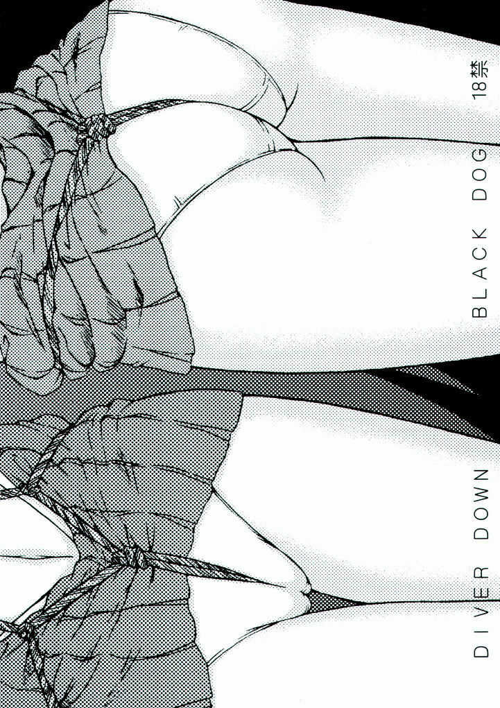 (CR33) [BLACK DOG (Kuroinu Juu)] Diver Down (Bishoujo Senshi Sailor Moon) [Portuguese-BR] [BartSSJ] page 18 full