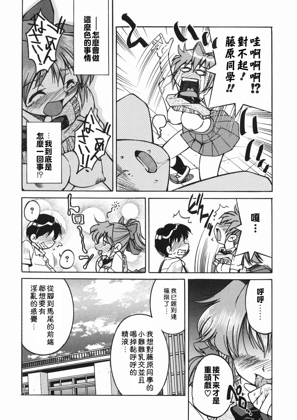 [Inoue Yoshihisa] Sunao [Chinese] [悠月工房] page 144 full