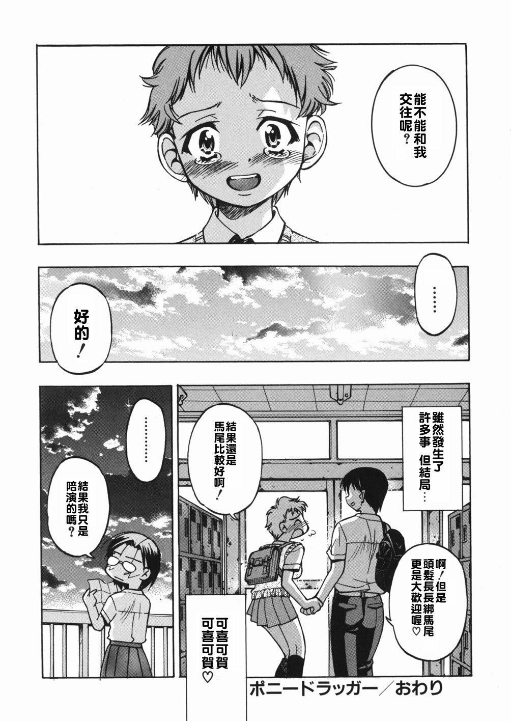 [Inoue Yoshihisa] Sunao [Chinese] [悠月工房] page 154 full