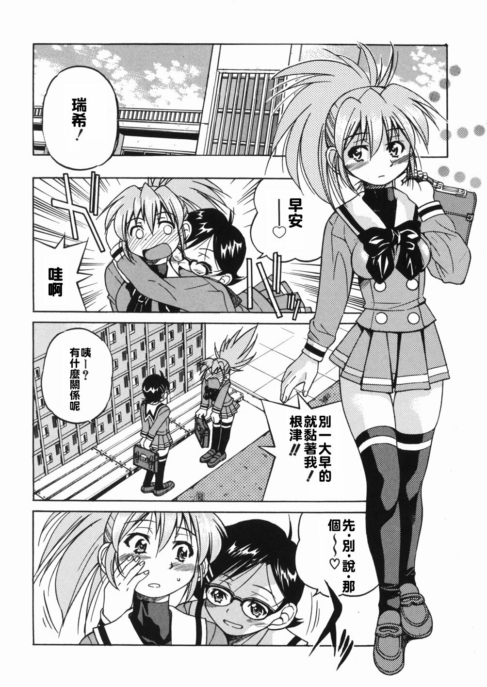 [Inoue Yoshihisa] Sunao [Chinese] [悠月工房] page 158 full
