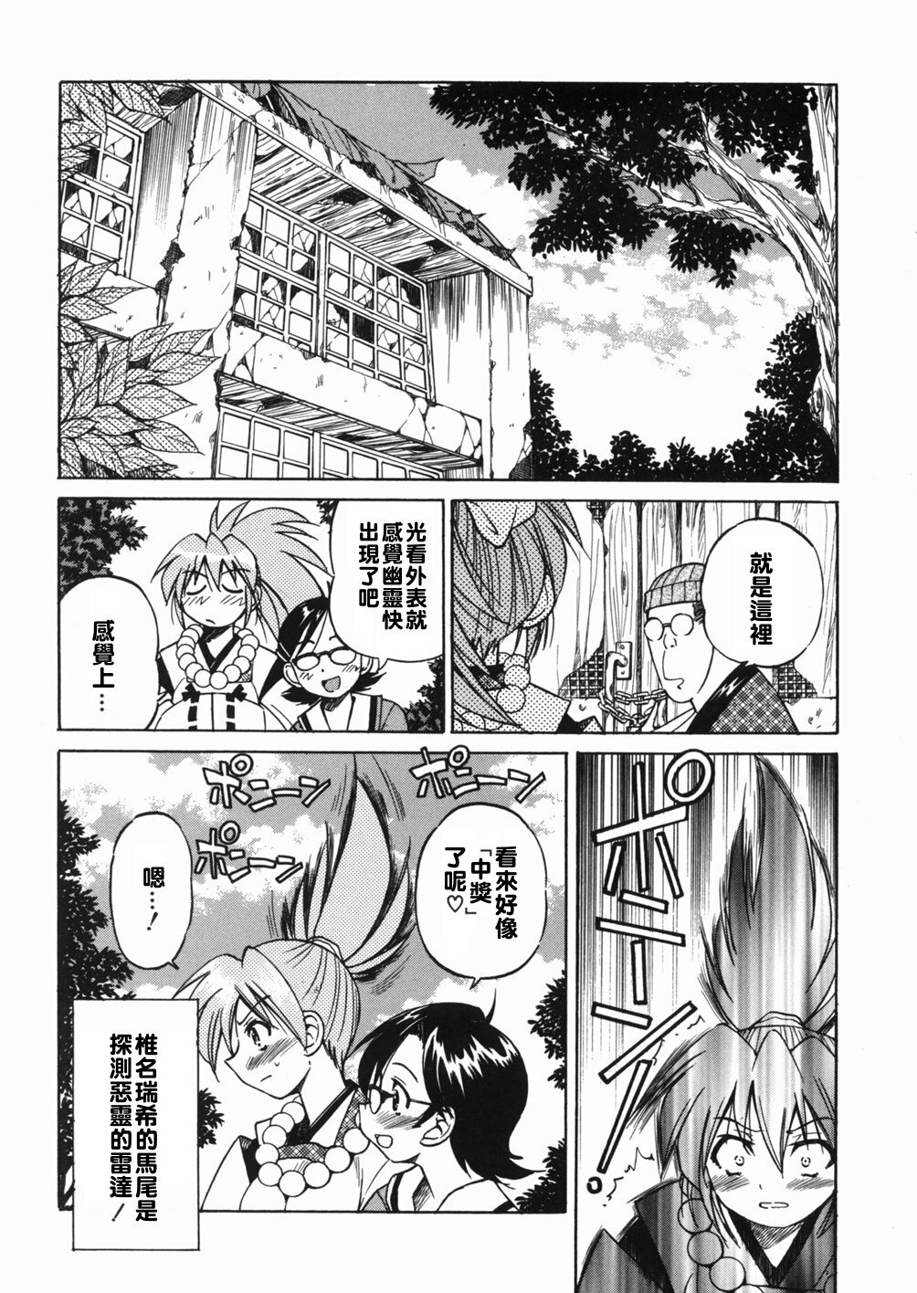 [Inoue Yoshihisa] Sunao [Chinese] [悠月工房] page 162 full