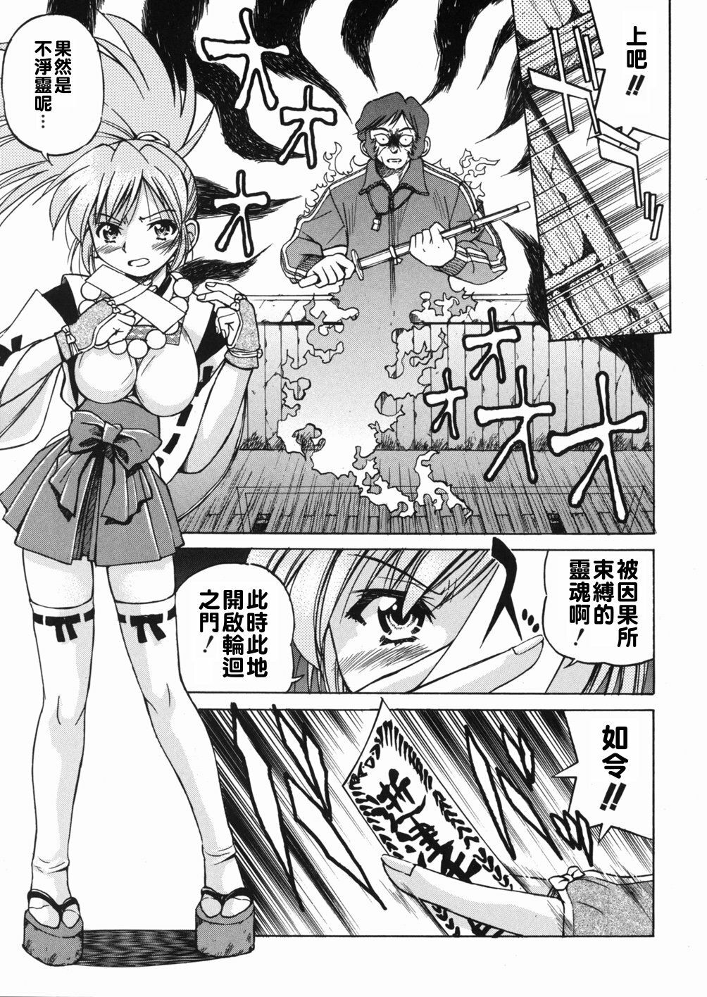 [Inoue Yoshihisa] Sunao [Chinese] [悠月工房] page 163 full