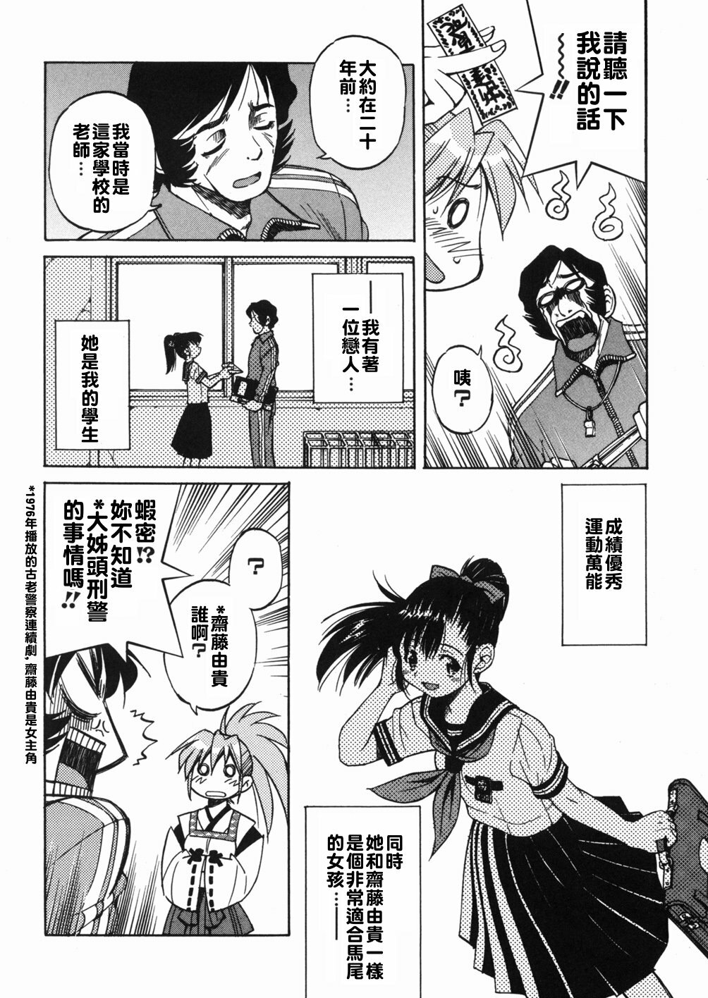 [Inoue Yoshihisa] Sunao [Chinese] [悠月工房] page 164 full