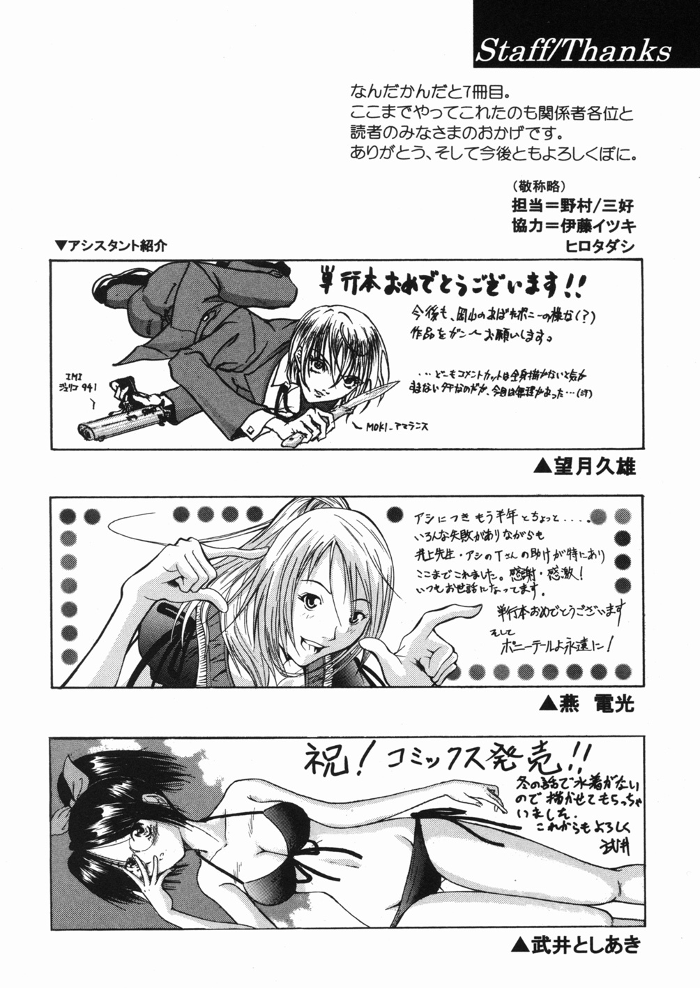 [Inoue Yoshihisa] Sunao [Chinese] [悠月工房] page 196 full