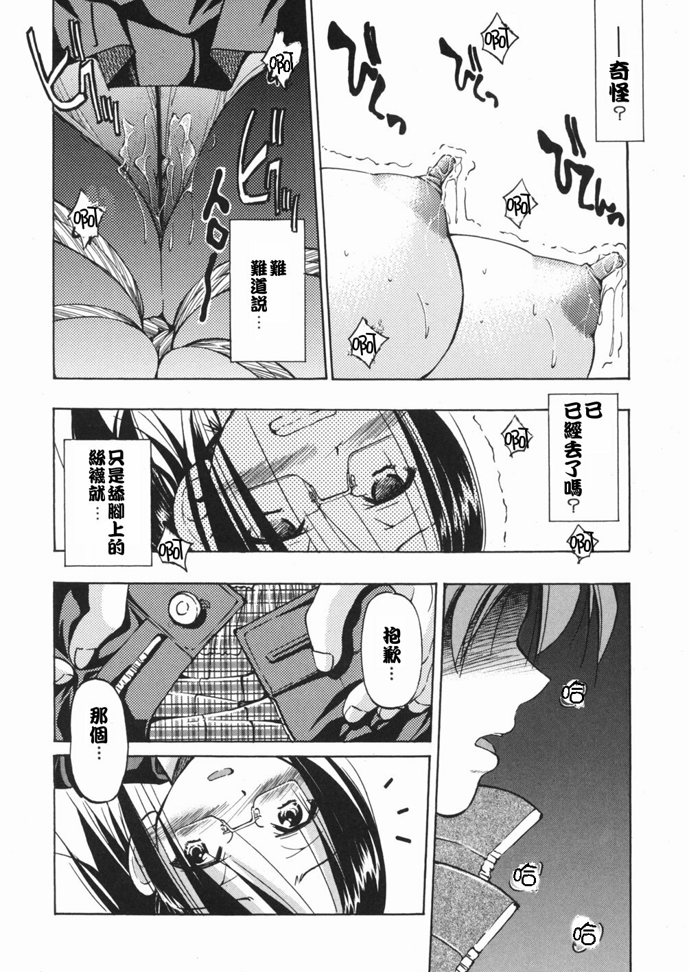 [Inoue Yoshihisa] Sunao [Chinese] [悠月工房] page 24 full