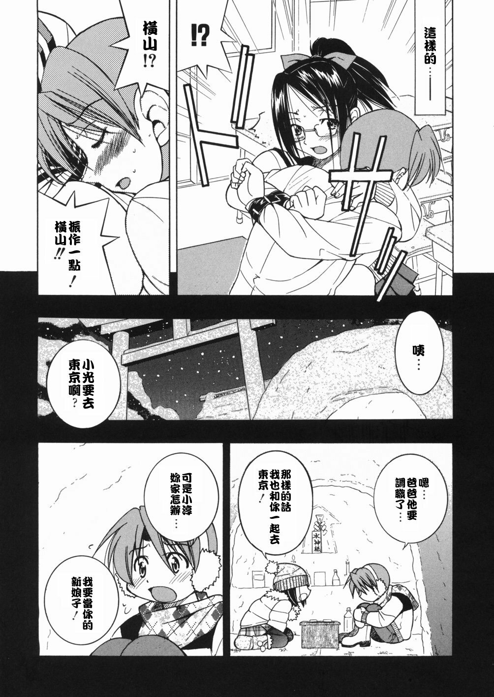 [Inoue Yoshihisa] Sunao [Chinese] [悠月工房] page 62 full