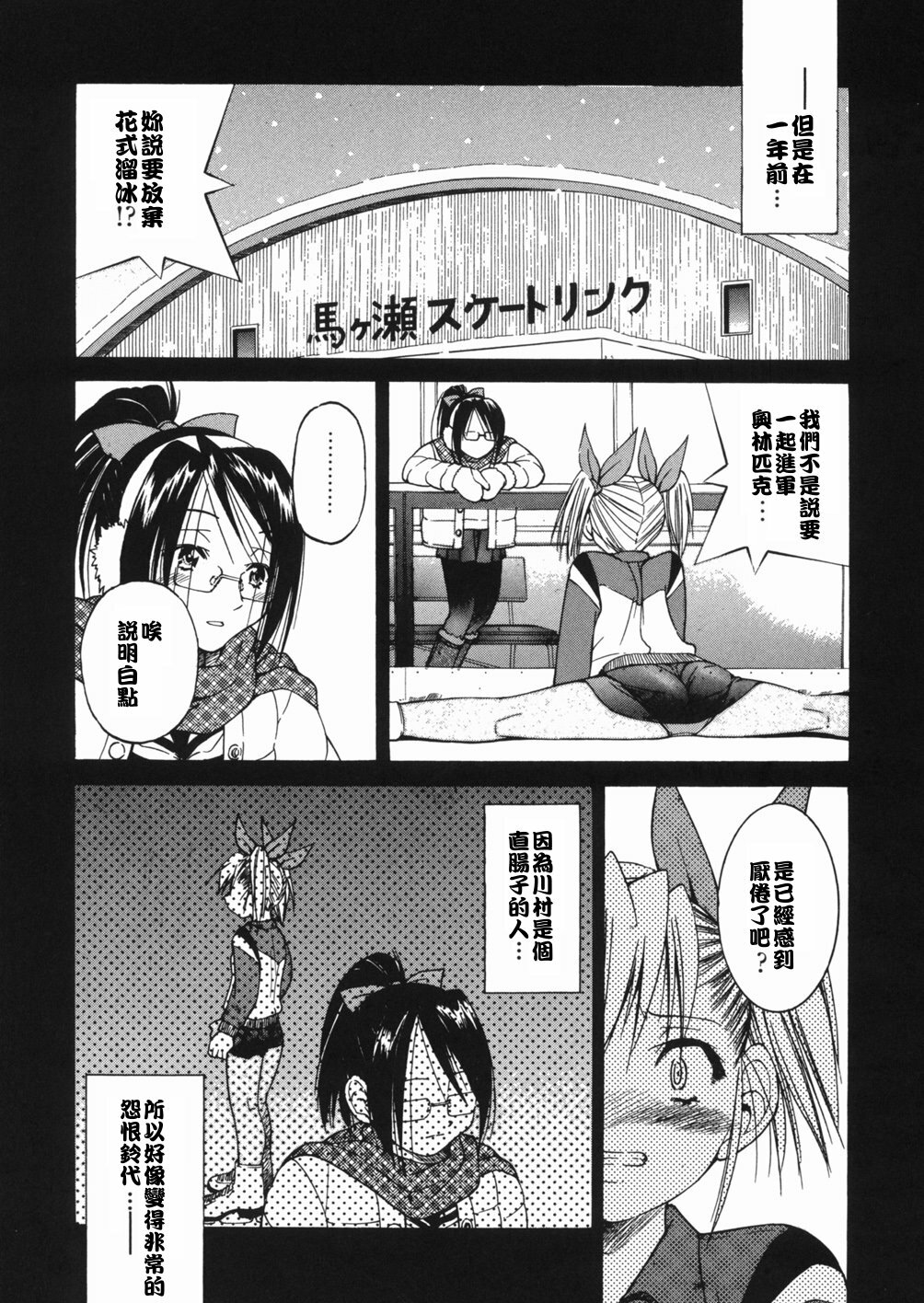 [Inoue Yoshihisa] Sunao [Chinese] [悠月工房] page 66 full