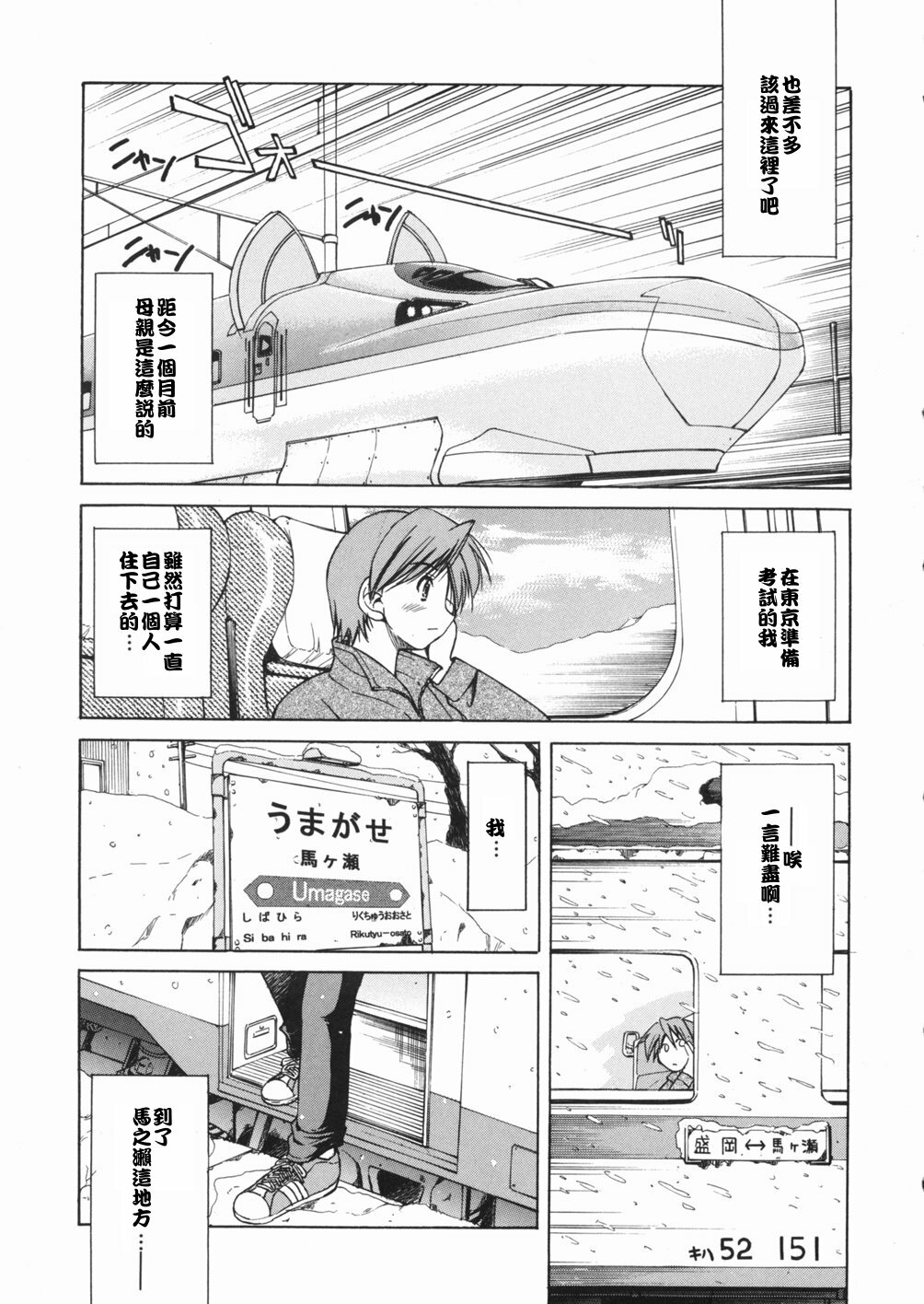 [Inoue Yoshihisa] Sunao [Chinese] [悠月工房] page 7 full