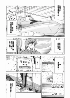 [Inoue Yoshihisa] Sunao [Chinese] [悠月工房] - page 7