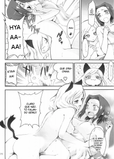 (SC35) [4T (Takayoshi)] tasting dog (Code Geass: Lelouch of the Rebellion) [Portuguese-BR] [BartSSJ] - page 25