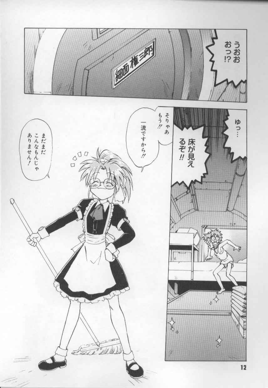 [Mitamori Tatsuya] Maid in! page 14 full