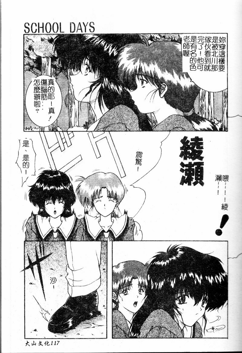 [Nakatsukasa Shou] Youin Kitan [Chinese] page 120 full