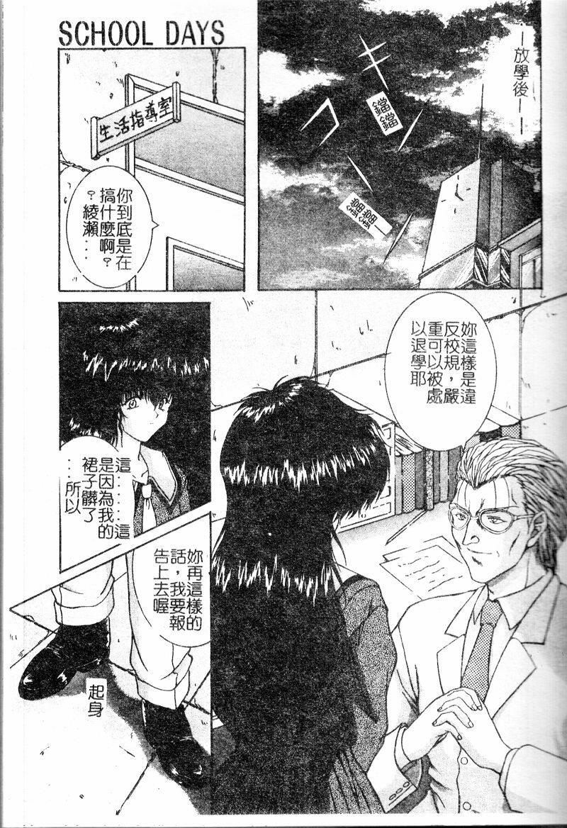 [Nakatsukasa Shou] Youin Kitan [Chinese] page 122 full