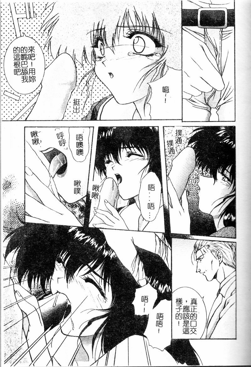 [Nakatsukasa Shou] Youin Kitan [Chinese] page 124 full