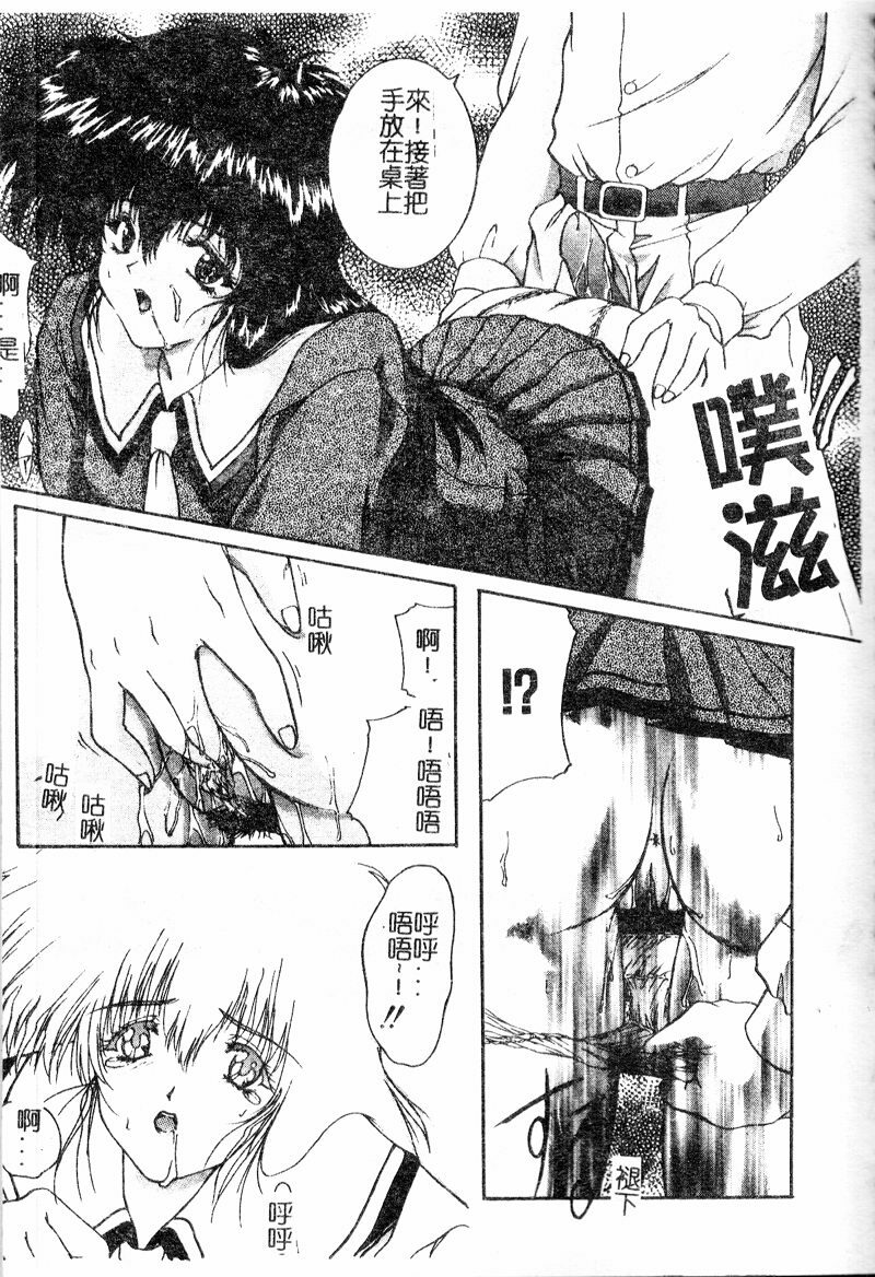 [Nakatsukasa Shou] Youin Kitan [Chinese] page 126 full