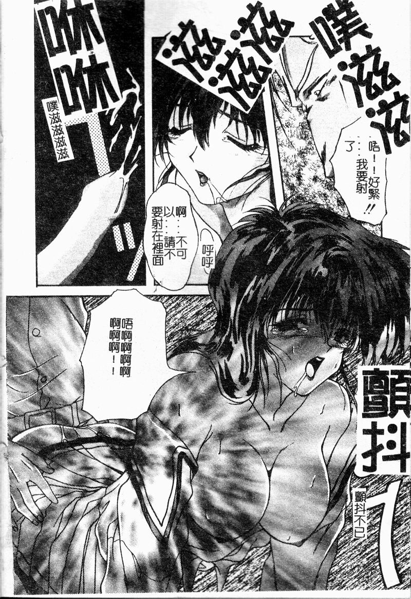 [Nakatsukasa Shou] Youin Kitan [Chinese] page 129 full