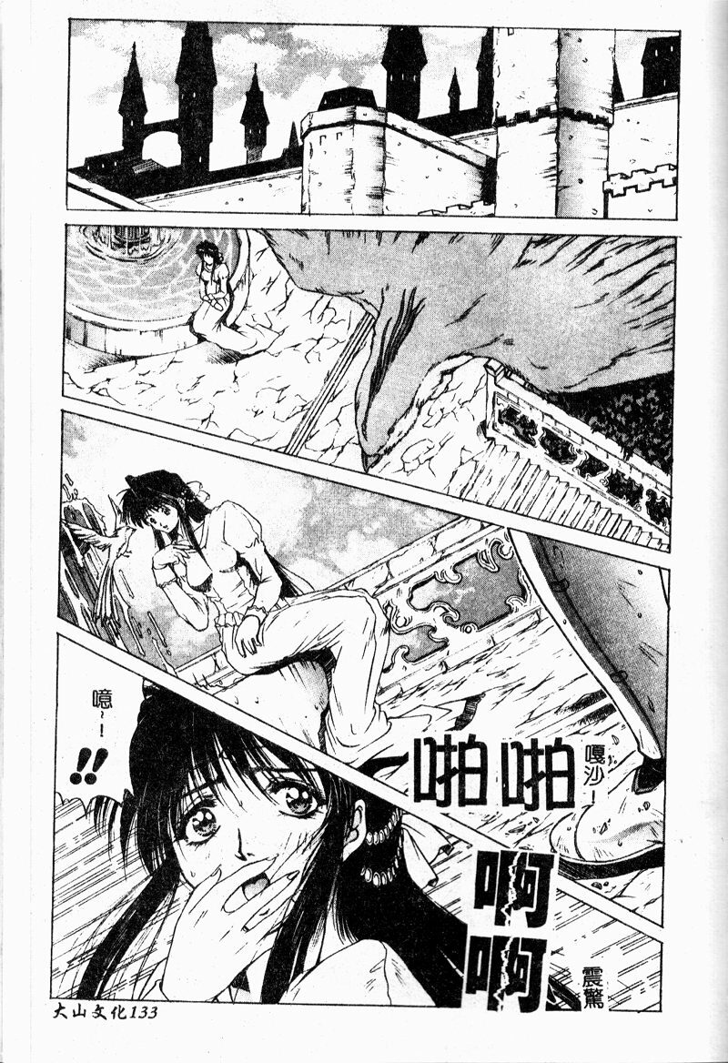 [Nakatsukasa Shou] Youin Kitan [Chinese] page 136 full