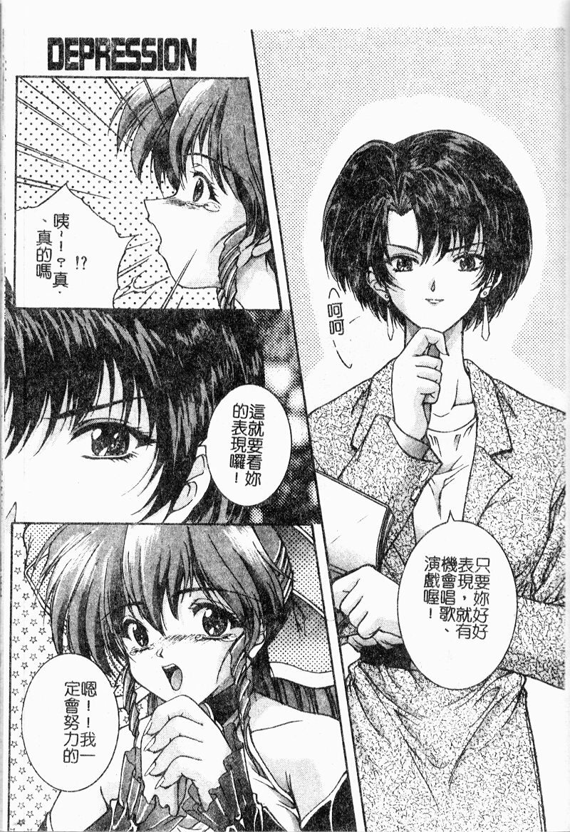 [Nakatsukasa Shou] Youin Kitan [Chinese] page 170 full