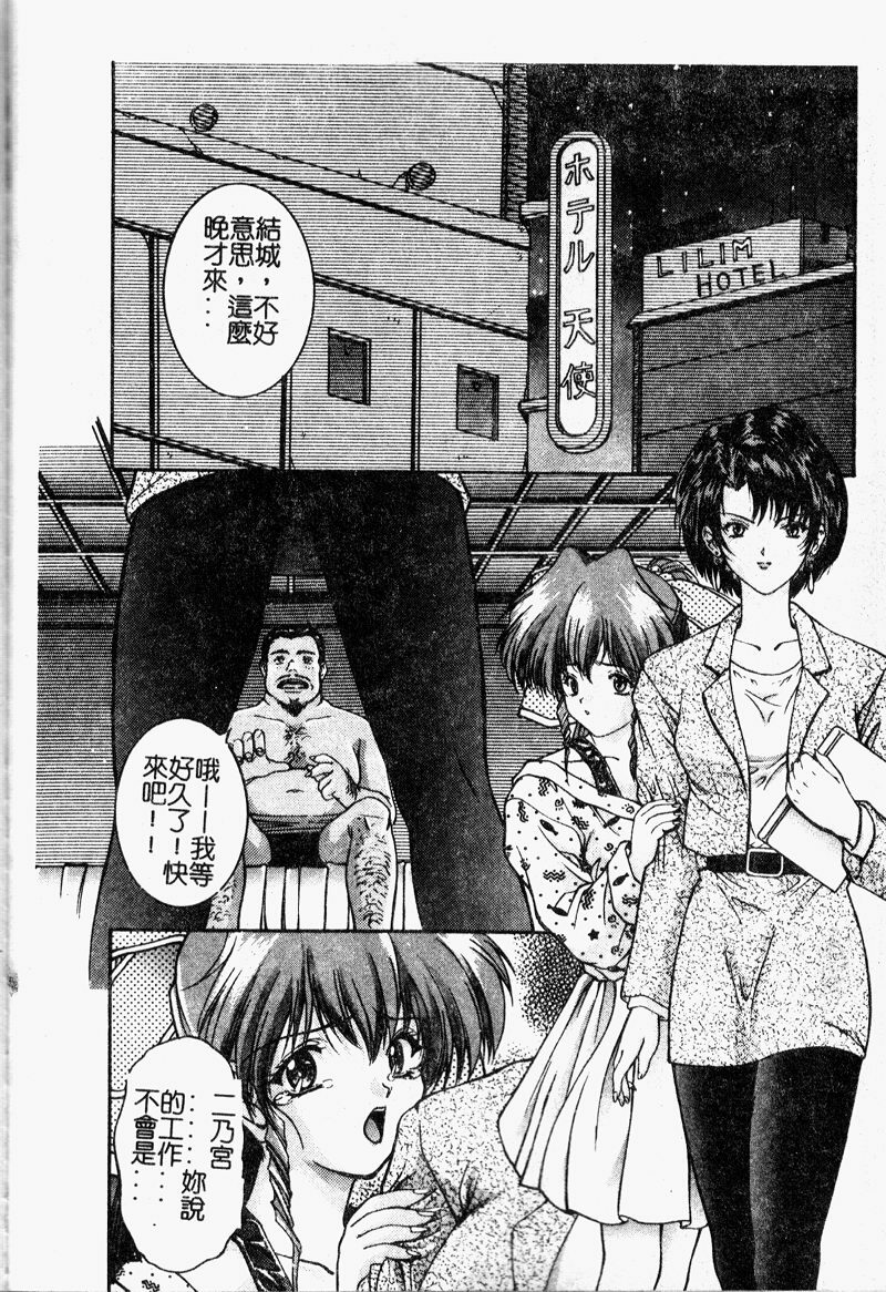 [Nakatsukasa Shou] Youin Kitan [Chinese] page 171 full