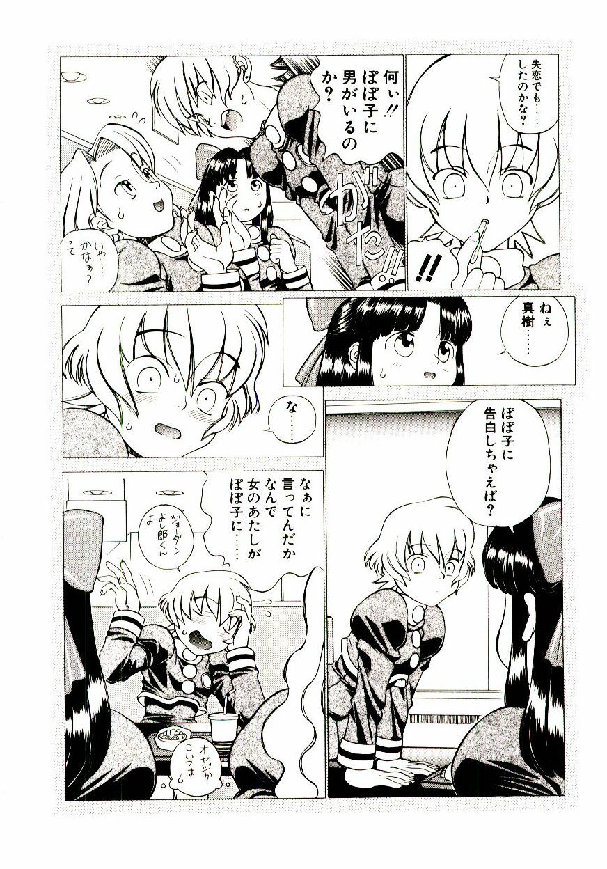 [Hidiri Rei] Shinzou Jinrui Popoko-chan Kidou-hen - Neo Creative Humankind Popoko Chang .1 page 125 full