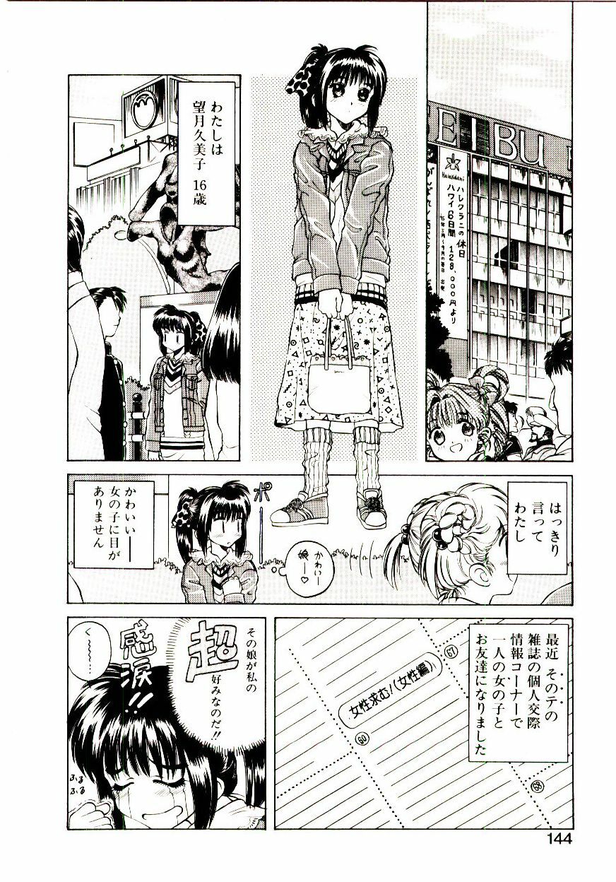 [Hidiri Rei] Shinzou Jinrui Popoko-chan Kidou-hen - Neo Creative Humankind Popoko Chang .1 page 147 full