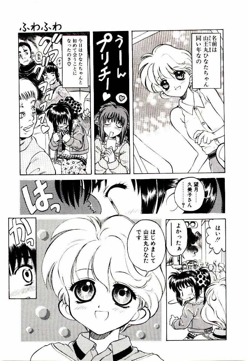 [Hidiri Rei] Shinzou Jinrui Popoko-chan Kidou-hen - Neo Creative Humankind Popoko Chang .1 page 148 full