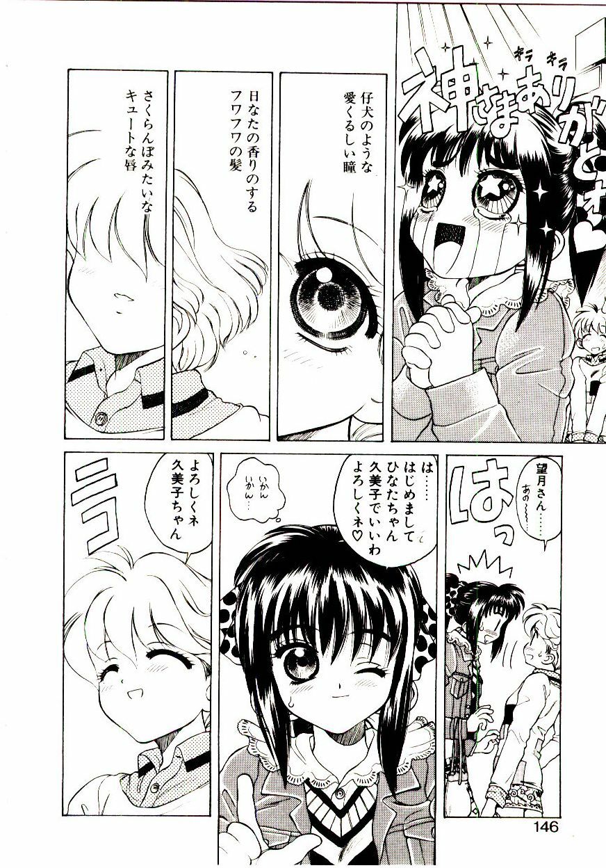 [Hidiri Rei] Shinzou Jinrui Popoko-chan Kidou-hen - Neo Creative Humankind Popoko Chang .1 page 149 full