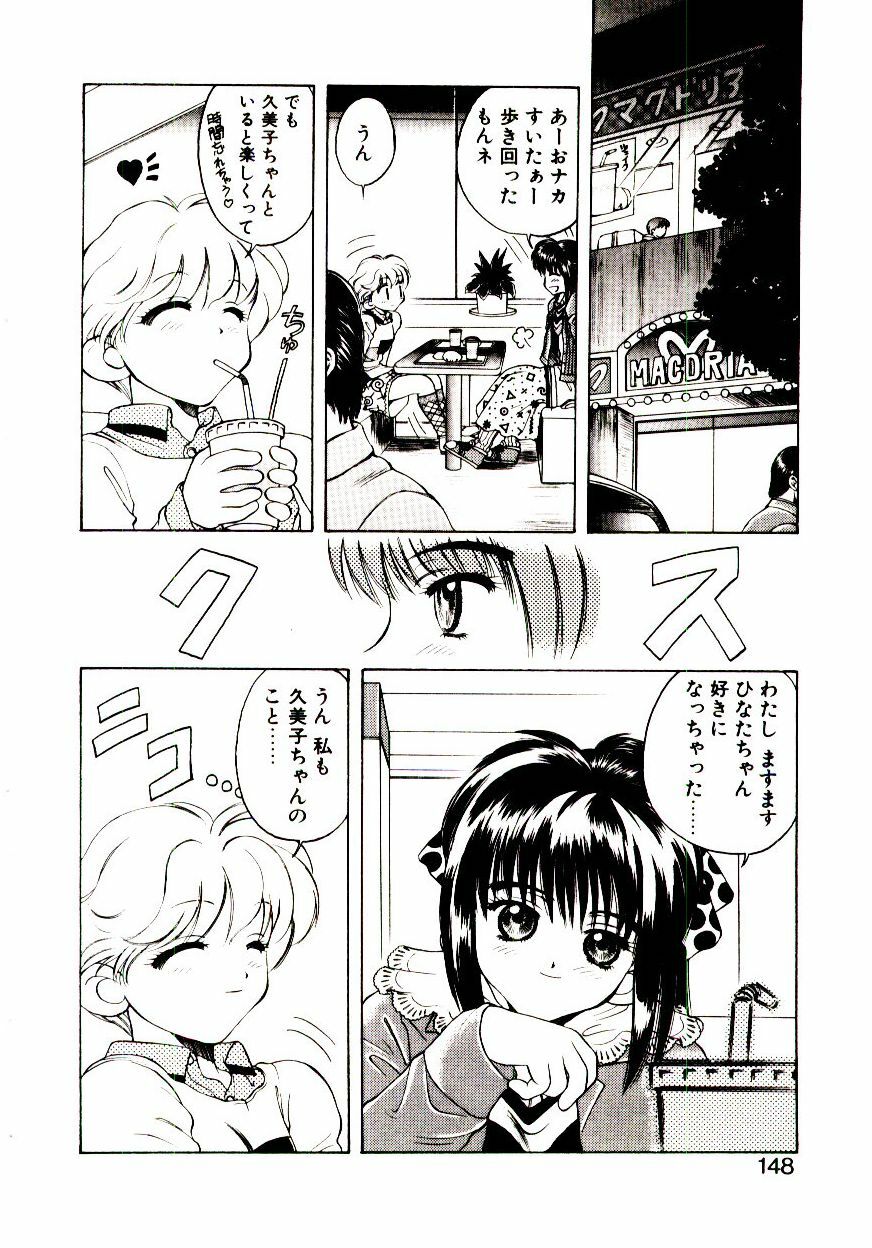 [Hidiri Rei] Shinzou Jinrui Popoko-chan Kidou-hen - Neo Creative Humankind Popoko Chang .1 page 151 full