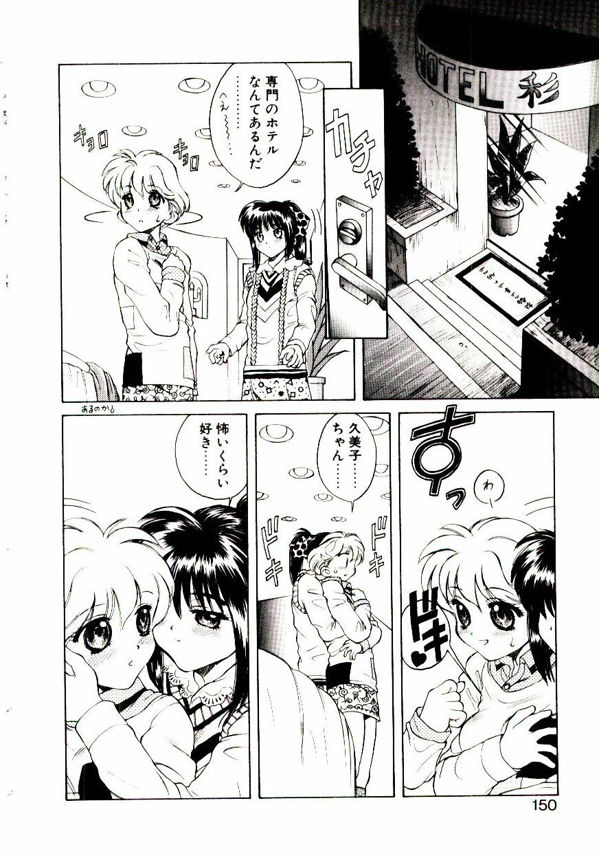 [Hidiri Rei] Shinzou Jinrui Popoko-chan Kidou-hen - Neo Creative Humankind Popoko Chang .1 page 153 full