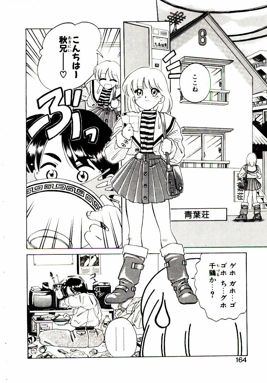 [Hidiri Rei] Shinzou Jinrui Popoko-chan Kidou-hen - Neo Creative Humankind Popoko Chang .1 page 167 full