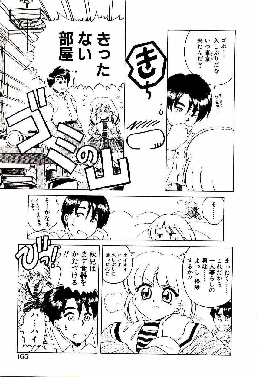 [Hidiri Rei] Shinzou Jinrui Popoko-chan Kidou-hen - Neo Creative Humankind Popoko Chang .1 page 168 full