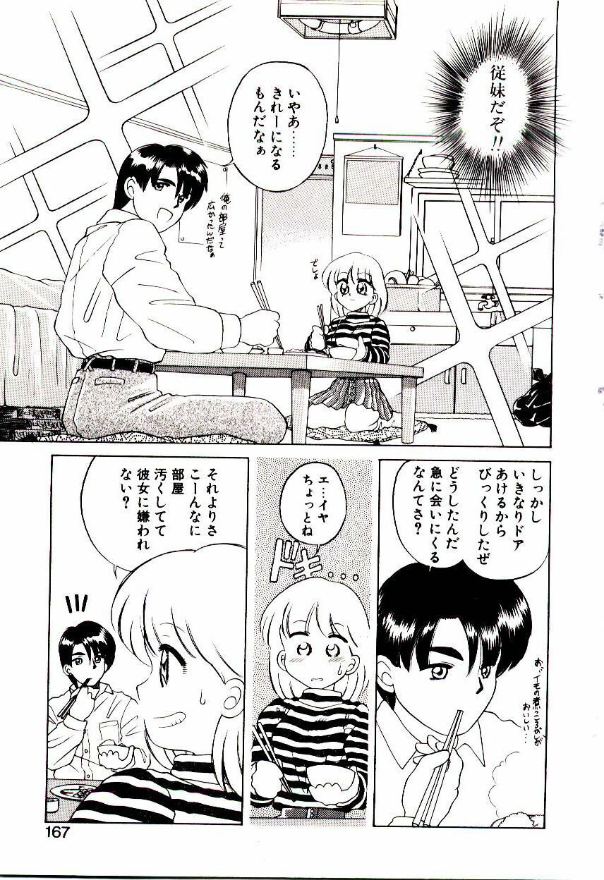 [Hidiri Rei] Shinzou Jinrui Popoko-chan Kidou-hen - Neo Creative Humankind Popoko Chang .1 page 170 full