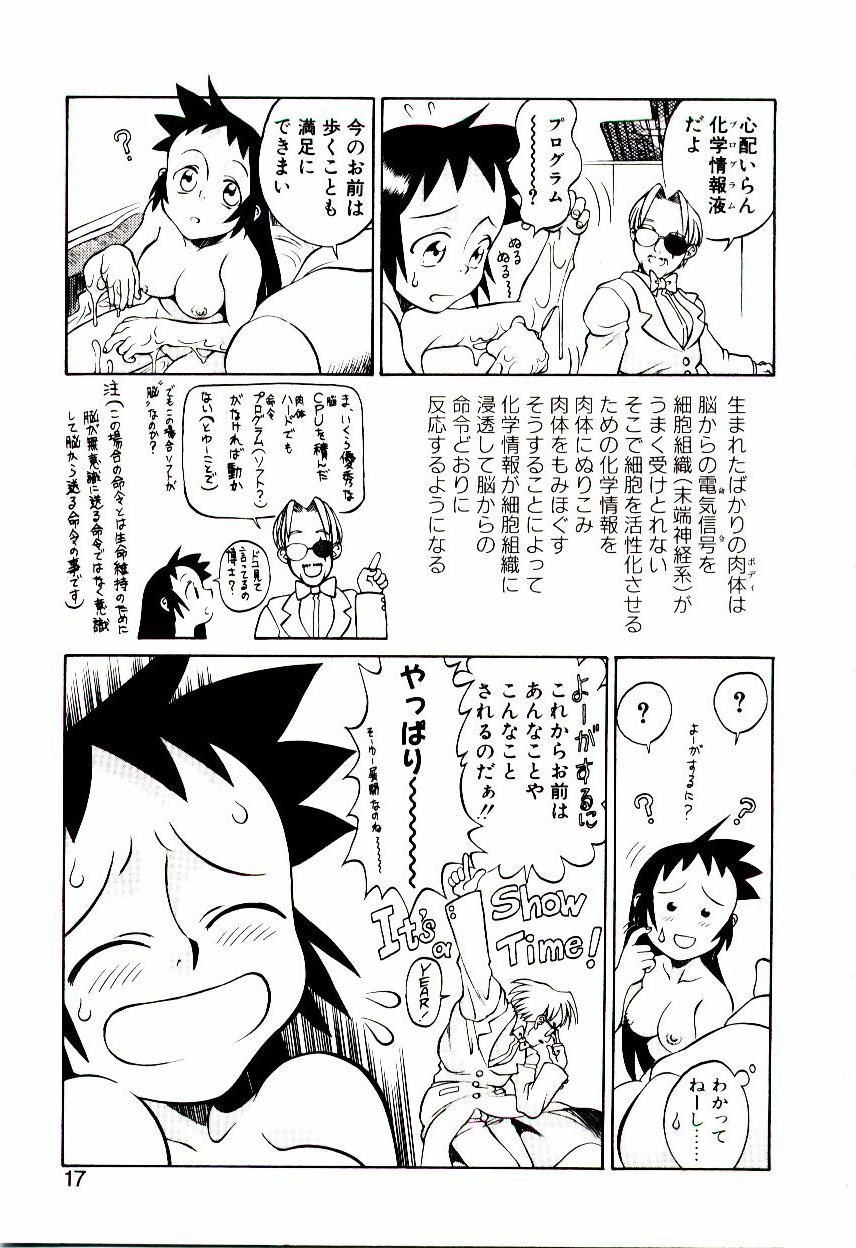 [Hidiri Rei] Shinzou Jinrui Popoko-chan Kidou-hen - Neo Creative Humankind Popoko Chang .1 page 20 full