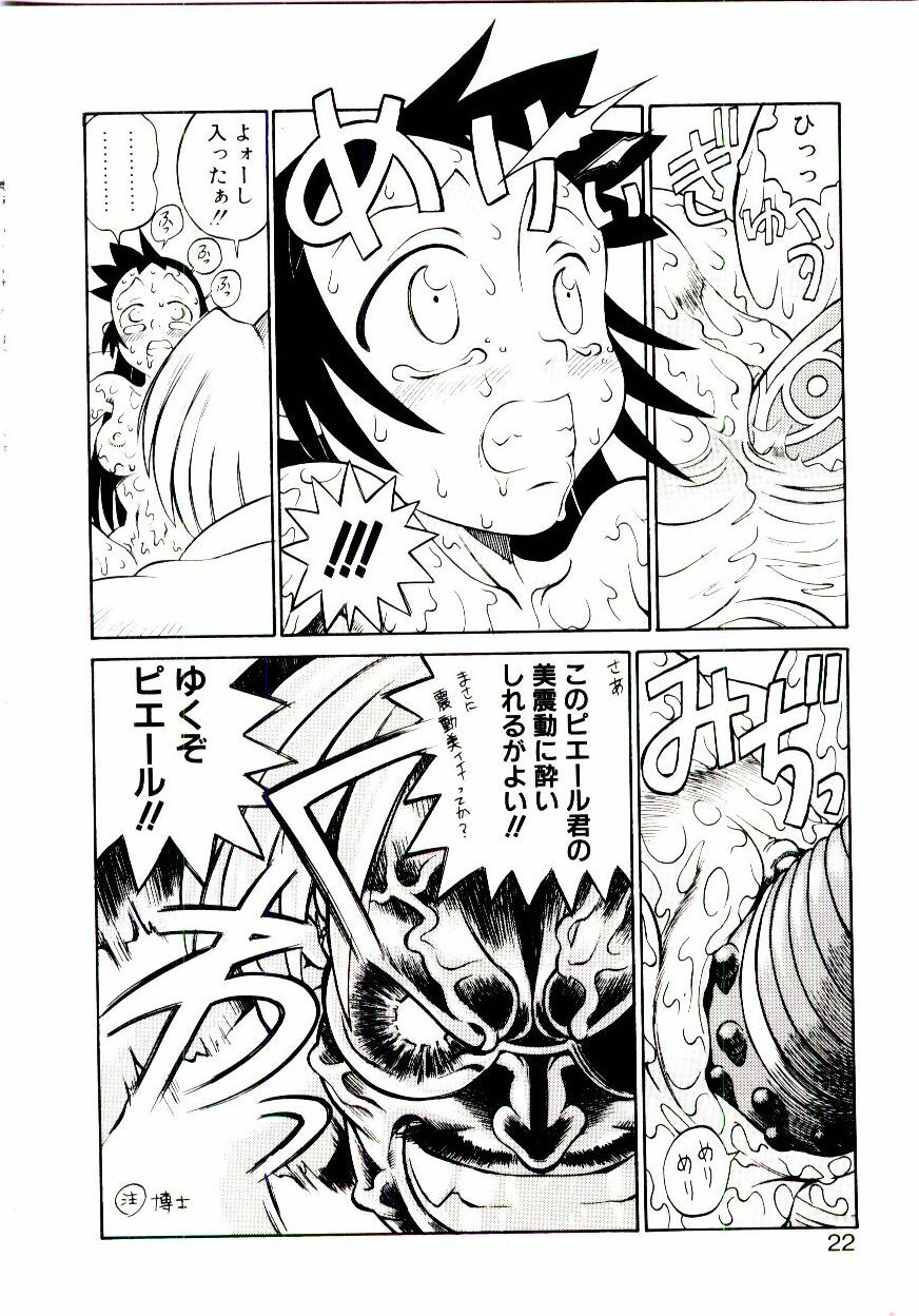 [Hidiri Rei] Shinzou Jinrui Popoko-chan Kidou-hen - Neo Creative Humankind Popoko Chang .1 page 25 full